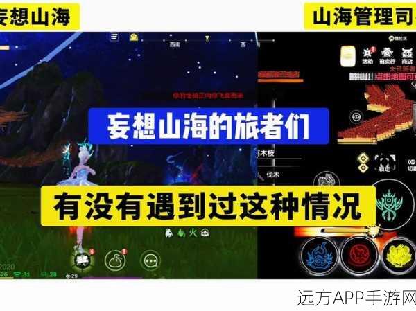 妄想山海模拟器，神话冒险之旅，即刻启程！