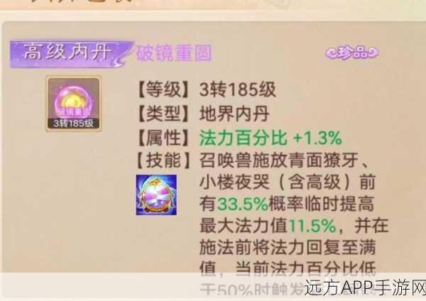 手游揭秘，神仙道成仙之路全攻略，内丹数量与修炼秘籍大公开！