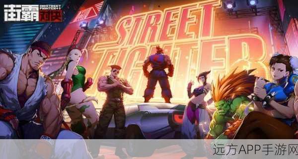 街霸对决,顶尖竞技场火队阵容搭配深度解析与实战攻略