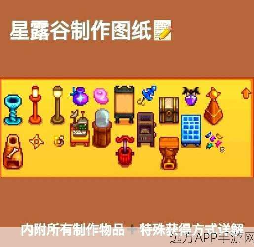 手游资讯，星露谷物语婚后生活全揭秘，打造梦幻家园的甜蜜秘籍