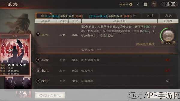 揭秘三国志战略版,满级策略与兵力上限的深度剖析