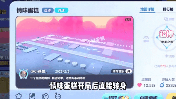 蛋仔派对速通攻略,揭秘高效获取纤维的绝妙技巧