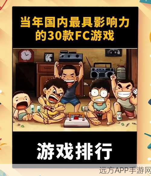 怀旧之旅,重温两款经典FC游戏,唤醒你的童年记忆