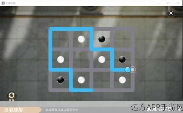 天谕手游绝密攻略,星痕棋局全8点坐标与制胜策略大公开