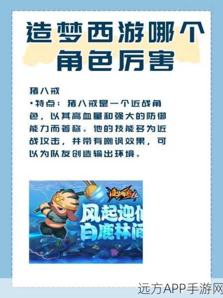 手游攻略秘籍,解锁造梦西游3大闹天庭篇唐僧最强配招