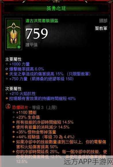暗黑破坏神3，揭秘装备词条的无限可能