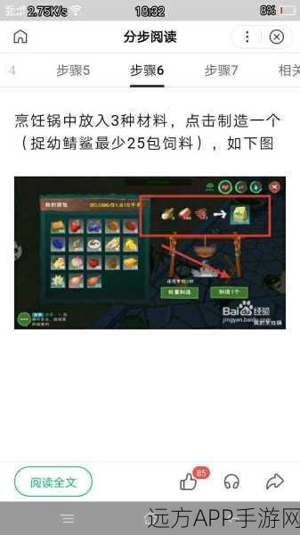 探秘创造与魔法,小鲨鱼捕捉全攻略,刷新点与时间大揭秘