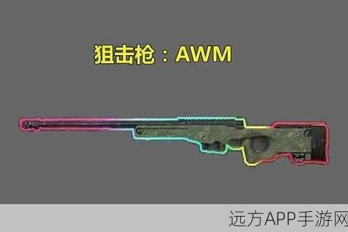 绝地战场上的狙击神话，AWM枪械深度解析与赛事风采