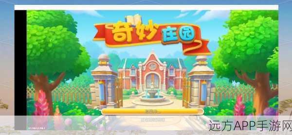 庄园爆爆爆,趣味模拟经营,打造你的梦幻庄园