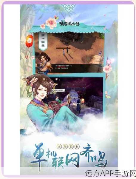 侠客风云传OL，国产热门RPG新版震撼上线，江湖风云再起！