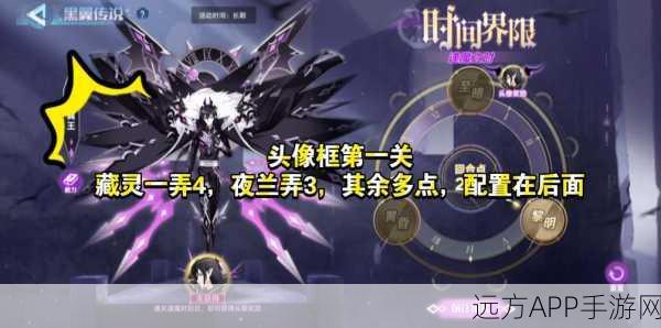 奥拉星手游，黑翼王逆元头像框挑战全攻略，解锁荣耀之战！