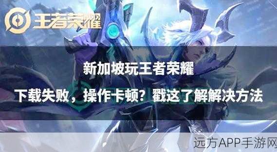 王者荣耀黑屏烦恼？揭秘常见原因与解决方案，助你重返战场！