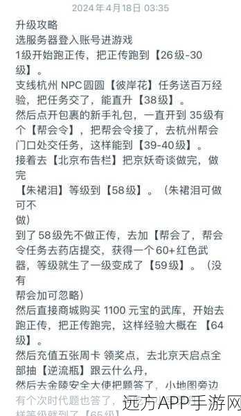 倩女幽魂手游，观妖笺全攻略，解锁坐标秘籍与深度心得