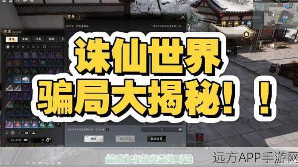 诛仙手游重大剧情揭秘，叛徒身影浮出水面，揭秘仙魔大战背后真相