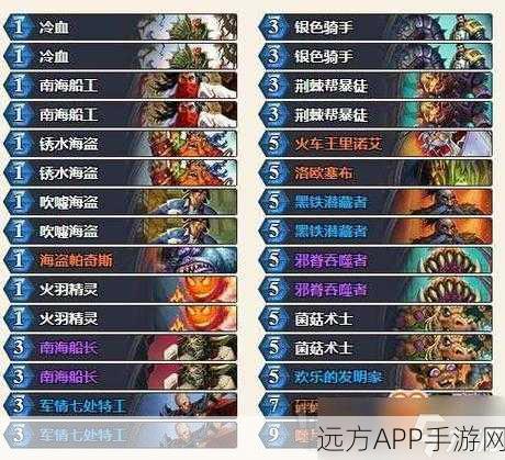 炉石传说以火治火任务深度攻略,精准策略助你轻松征服挑战