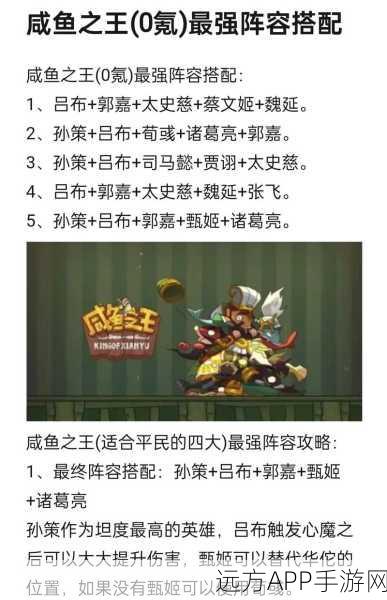 咸鱼之王挑战赛,揭秘保包蛇最高伤害阵容配置秘籍