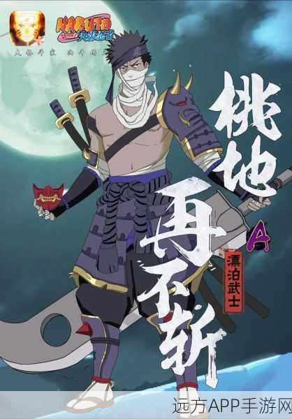火影忍者手游，漂泊武士再不斩深度解析，购买前必看！