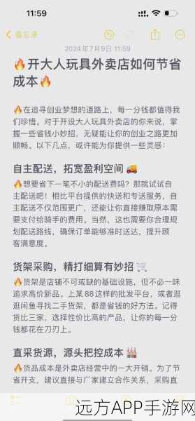 兔克创业记新手攻略，揭秘商品热销的五大秘诀