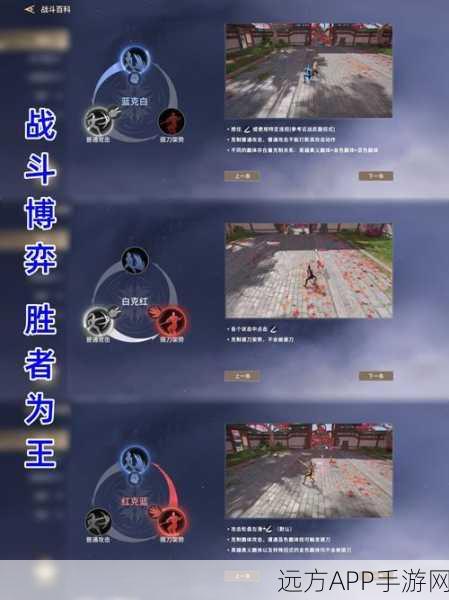 永劫无间高手进阶,闪避与短闪操作秘籍,解锁竞技场制胜一击