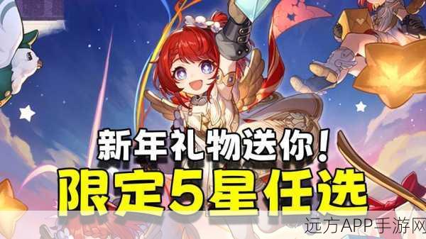 崩坏星穹铁道新春福利大放送,微信红包封面获取攻略揭秘