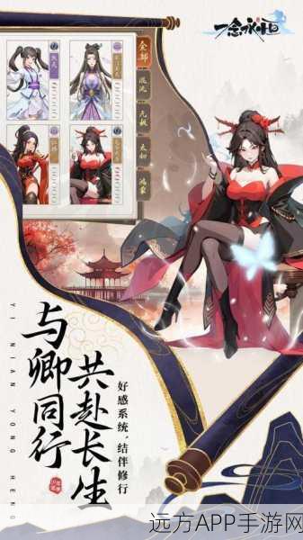 手游新揭秘，一念永恒挑战赛揭开鬼母之谜，探索未知领域