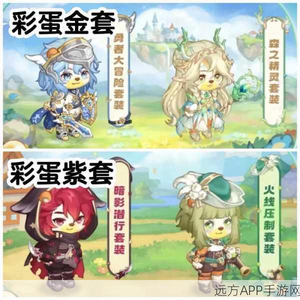 奥比岛手游彩衣盛典,解锁梦幻图鉴,赢取绚丽服饰大赛