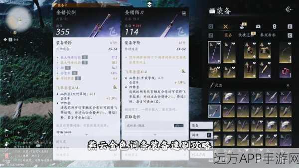 燕云十六声，人生指南任务奖励全揭秘，珍稀道具等你拿！