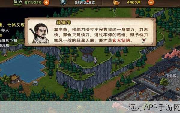 烟雨江湖深度解析,天刀门武器攻略全揭秘