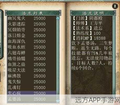 大话西游2长安地图革新，车夫路线与传送更新全揭秘