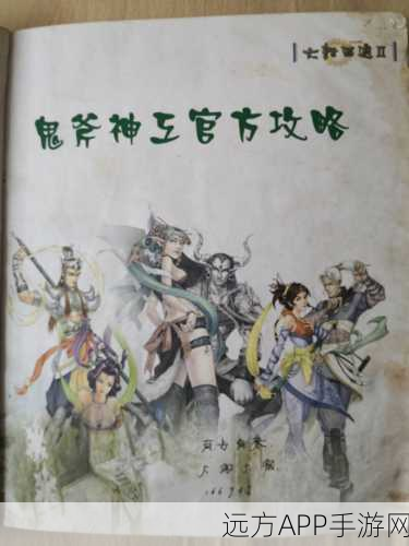大话西游2长安地图革新,车夫路线与传送更新全揭秘