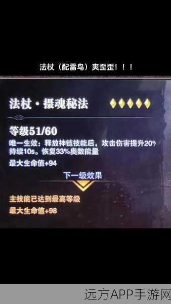 猎魂觉醒，揭秘贝伦变异猎魂，深度剖析战斗策略与属性奥秘