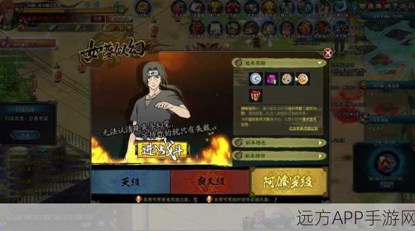 火影忍者OL深度攻略，揭秘鼬的须佐能乎与土主无解组合战术
