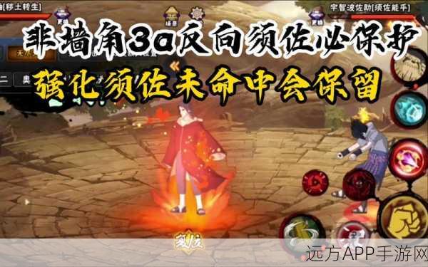 火影忍者OL深度攻略,揭秘鼬的须佐能乎与土主无解组合战术