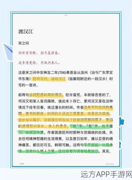 烟雨江湖绝学揭秘,一苇渡江术全解析及实战应用