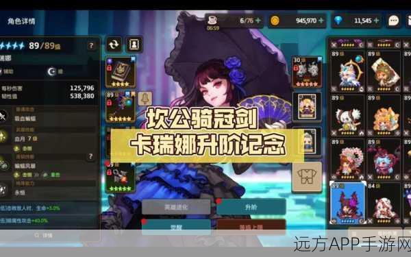 手游新角色揭秘,坎公骑冠剑中的吸血鬼少女卡瑞娜全解析