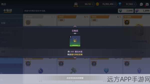坎公骑冠剑第五章，全收集攻略大揭秘，征服未知领域，突破极限挑战！