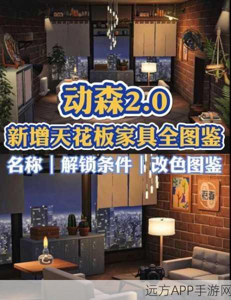 小森生活鹿鸣沙发图纸获取攻略，打造你的梦幻家园！