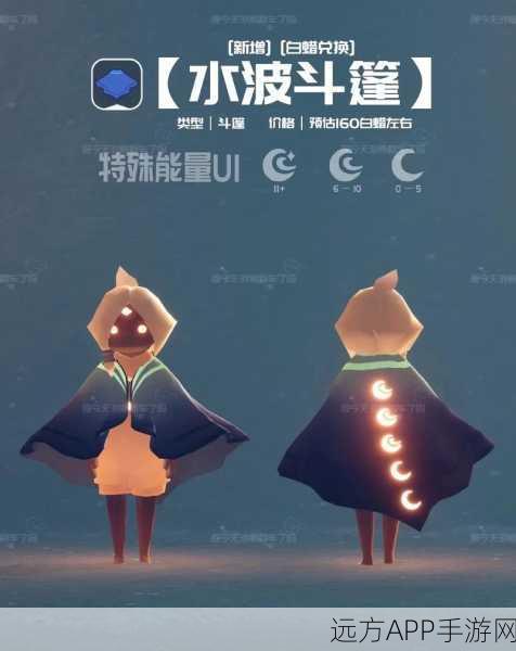光遇海洋节狂欢启幕，解锁深海奇遇，赢取限定装扮与珍稀道具