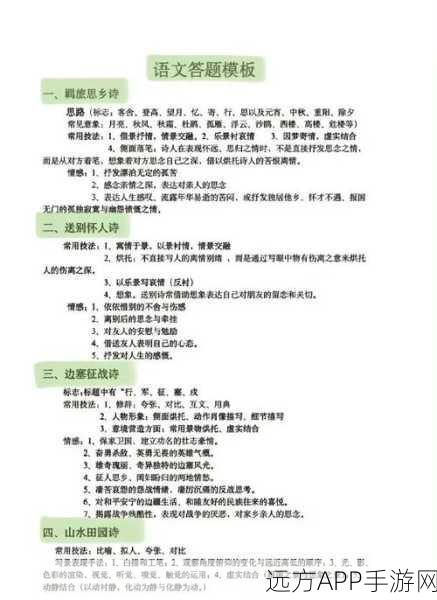 幻书启世录学霸秘籍，语文高分攻略大揭秘，同桌的你也能逆袭！