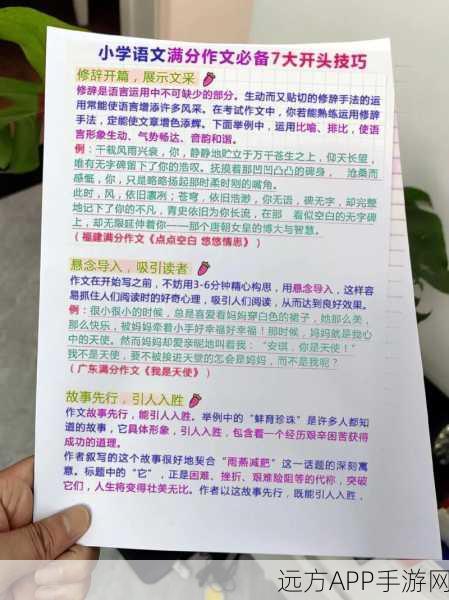 幻书启世录学霸秘籍,语文高分攻略大揭秘,同桌的你也能逆袭!