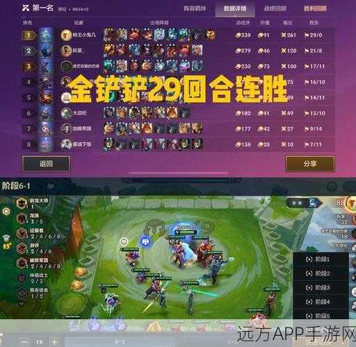 金铲铲之战全新龙蛋玩法大揭秘，策略与运气的双重考验