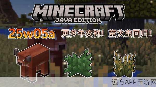 探秘我的世界色彩魔法，寄染牛大赛精彩纷呈