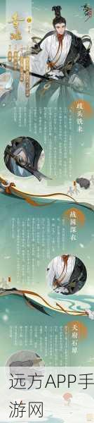 忘川风华录，揭秘隐藏天命，名士风采大赛燃爆全场