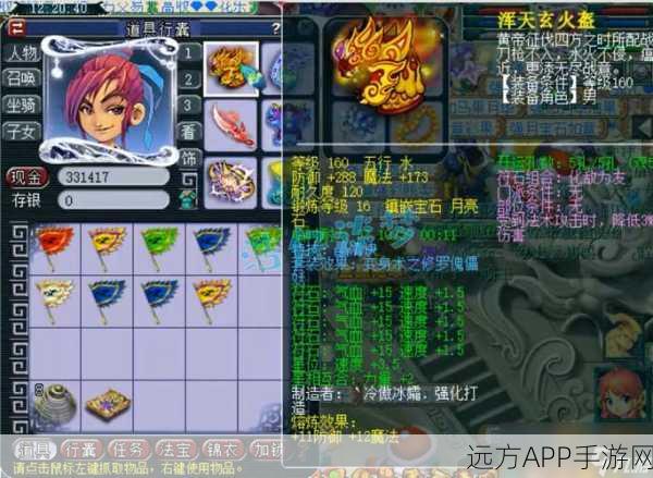 梦幻西游2深度解析，魔化生寺顶尖装备搭配指南