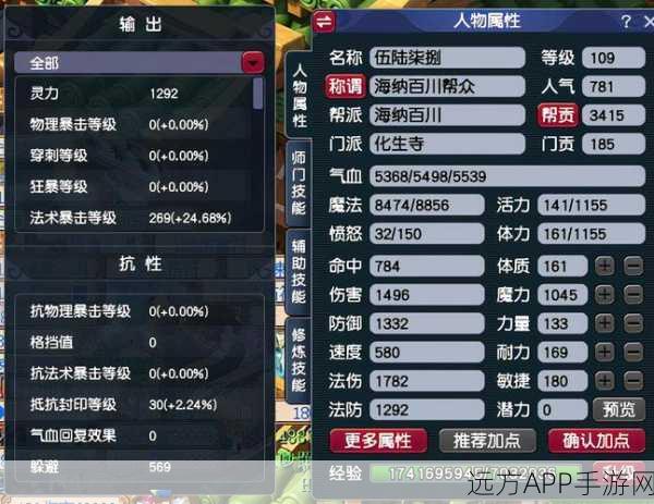 梦幻西游2深度解析,魔化生寺顶尖装备搭配指南