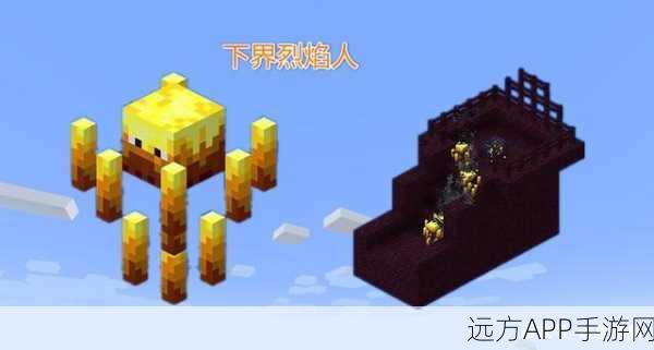 我的世界烈焰人全解析，了解这个神秘生物的攻击性