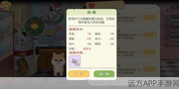 小森生活,揭秘提升狗狗亲密度上限的绝密技巧