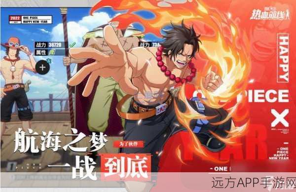 航海王热血航线内测揭秘，全新RPG手游抢先体验，航海冒险一触即发