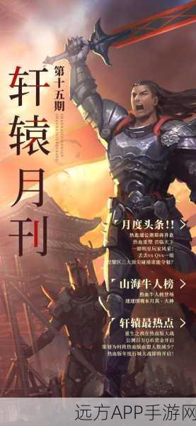 玄幻巨献!山海战世记手游下载开启,探索古代神话新纪元