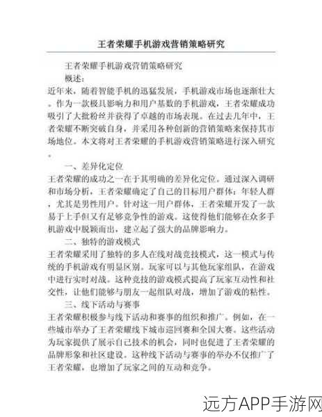 王者荣耀登录超时频发,玩家应对策略全解析